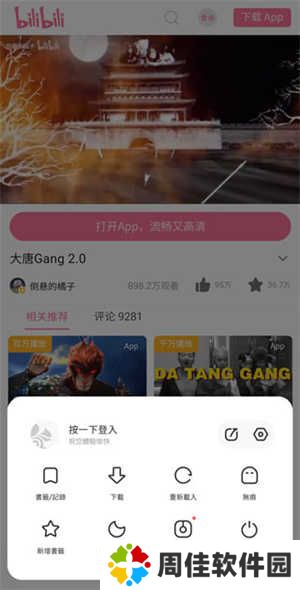 使用说明截图3