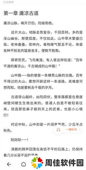 使用说明截图1