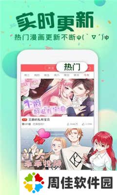 toptoon顶通漫画