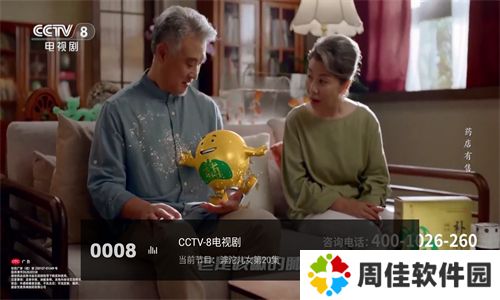 电视家5·0免费版
