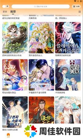 趣漫园漫画免费阅读