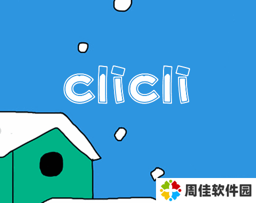 CliCli动漫app