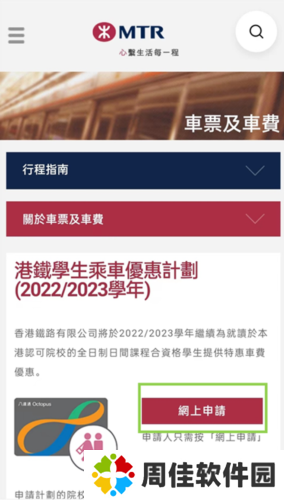 Octopus官方版图片6