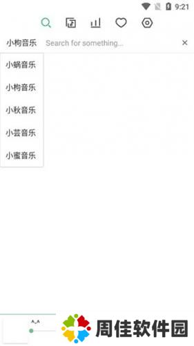 洛雪音乐安卓版