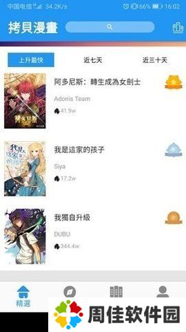 copymanga