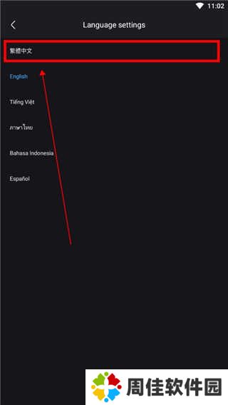 优酷海外版怎么设置中文？4
