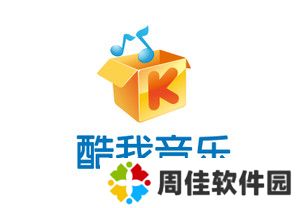 酷我音乐2023
