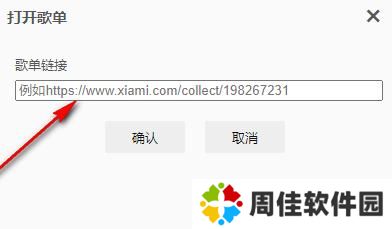 Listen1最新版