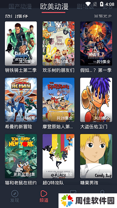 天尚网