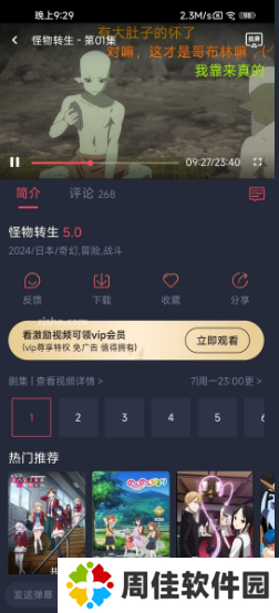 天尚网