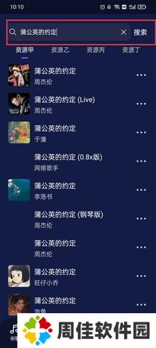 Fly音乐plus