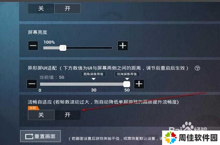 和平精英画质修改器120帧率