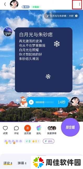 回森app图片11