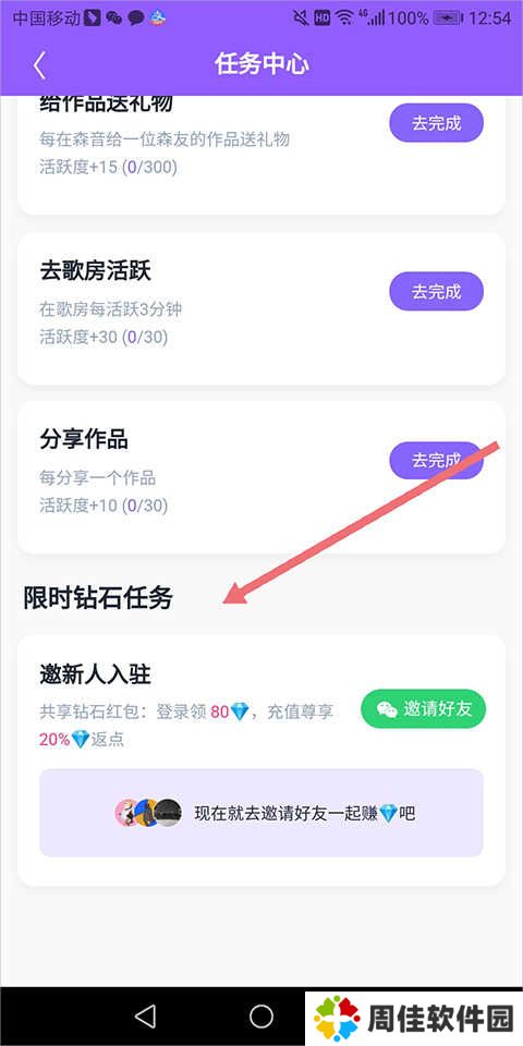 回森唱歌赚钱方法