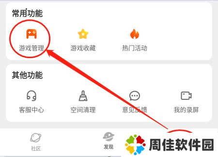 233乐园游戏