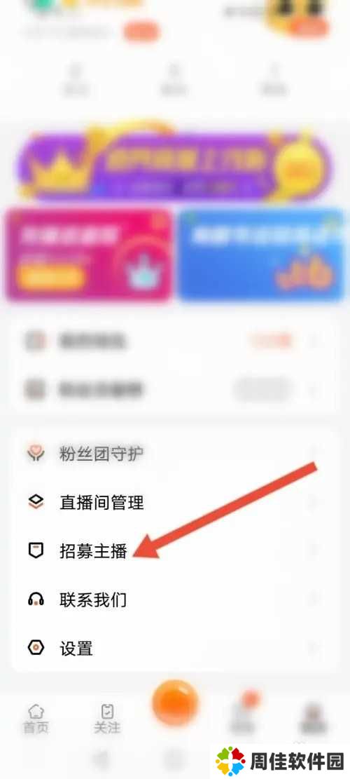 喵播直播APP在哪里进行主播认证
