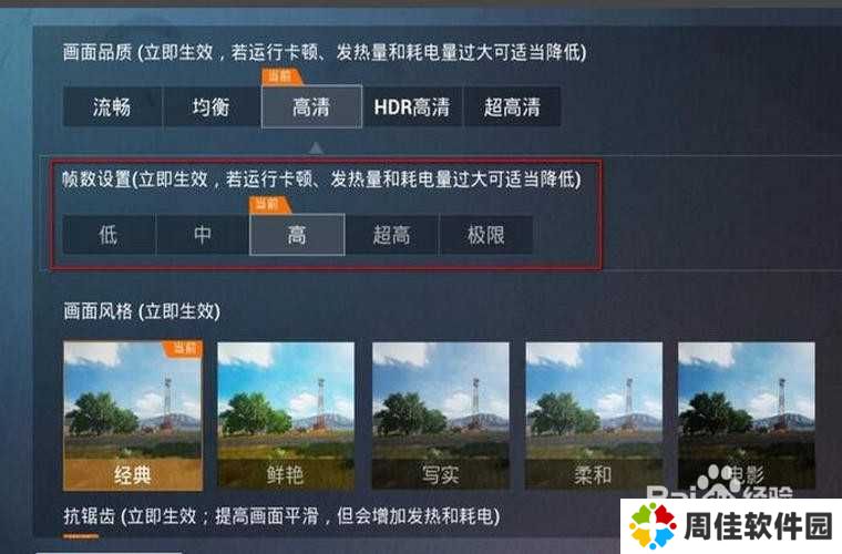 和平精英画质修改器120帧率