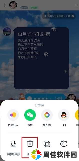 回森app图片12