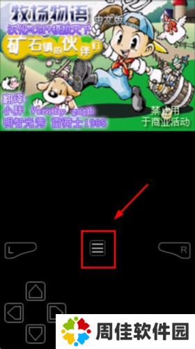 myboy模拟器