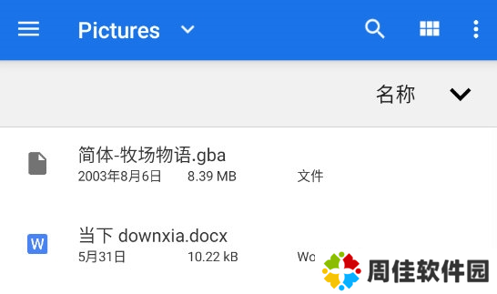 myboy模拟器