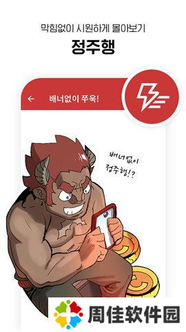 lezhin韩文版