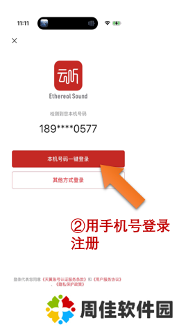 云听音乐TV版破解版会员怎么免费薅5