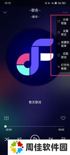 Fly音乐plus
