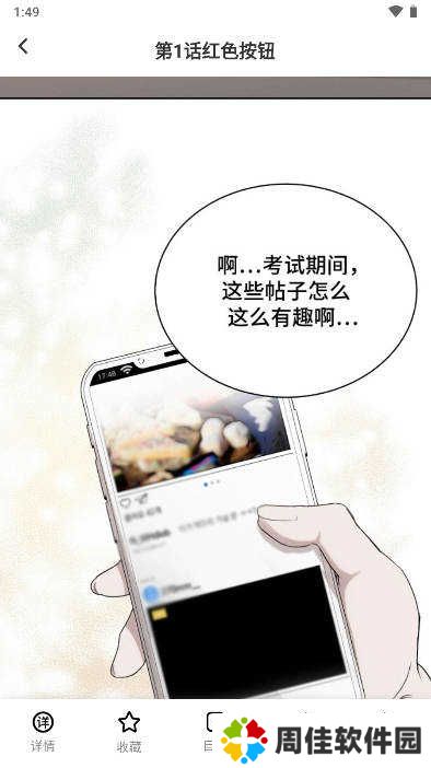 树洞漫画官方下载正版