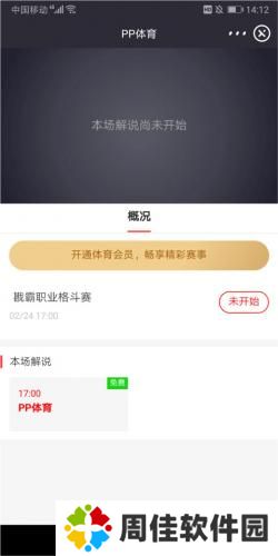 pptv网络电视