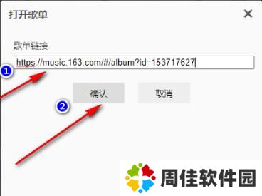 Listen1最新版