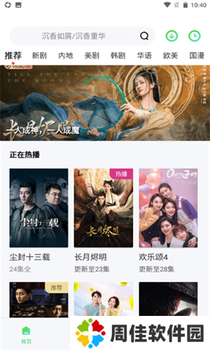万国影视