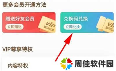 云听音乐TV版破解版会员怎么免费薅1