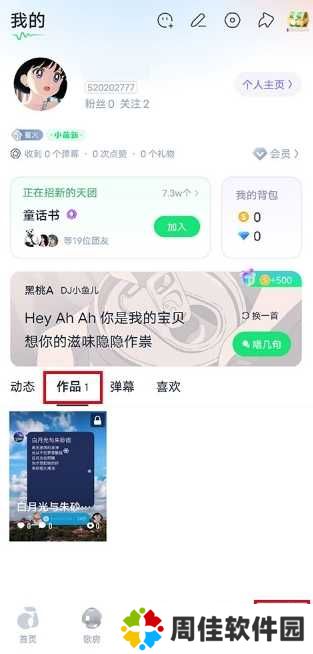 回森app图片10
