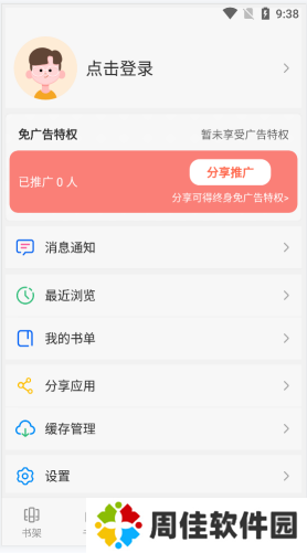风车漫画app(风车动漫)