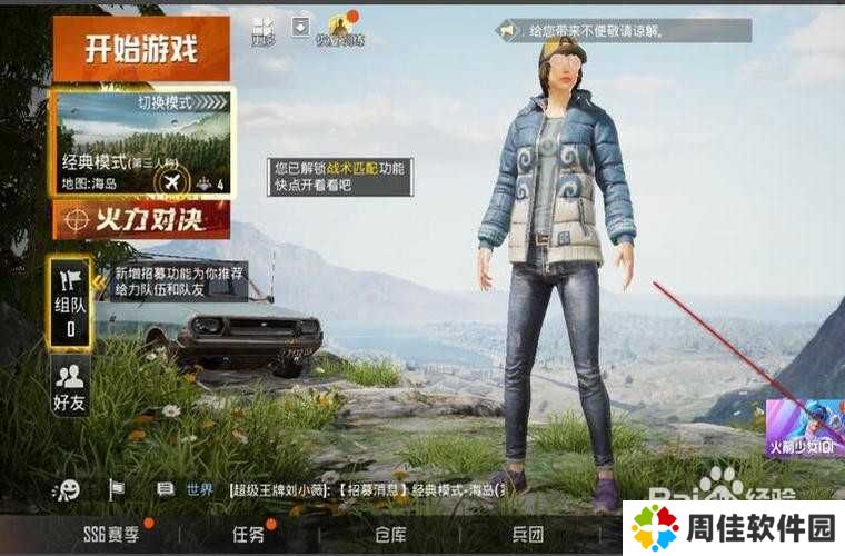 和平精英画质修改器120帧率