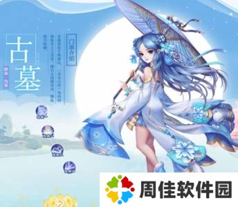 《神雕侠侣2》手游时装惊艳登场 李莫愁因它少女心爆棚