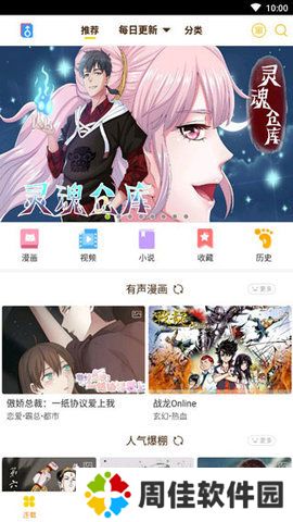*丝漫画app下载