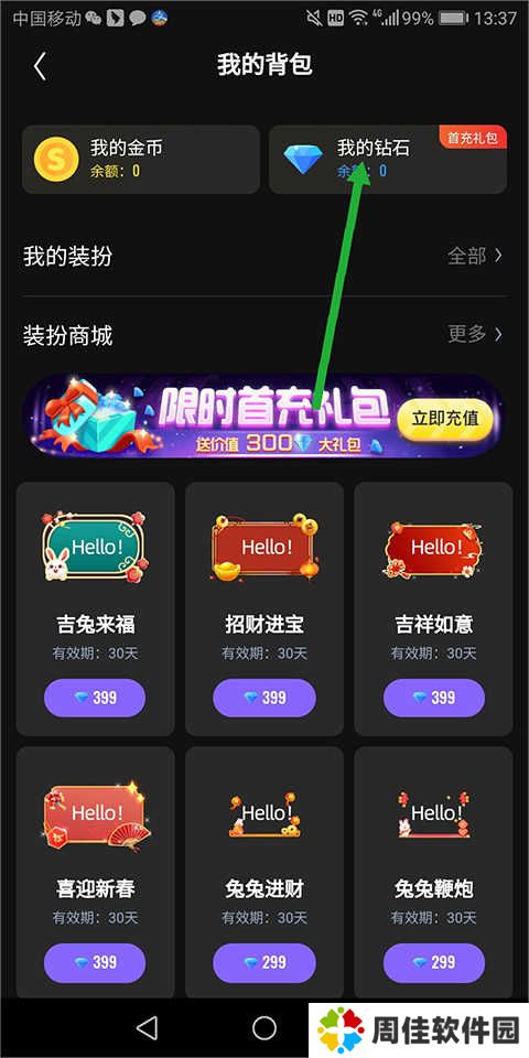 回森提现方法