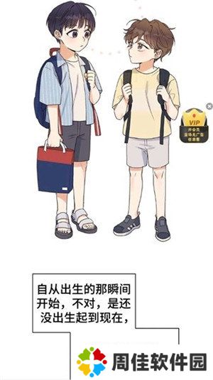 咻咻漫画免费版