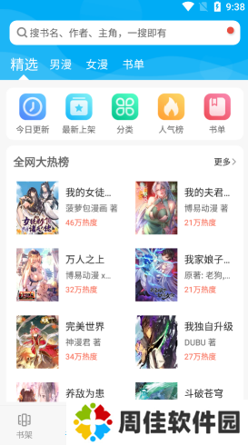 风车漫画app(风车动漫)