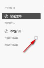 Listen1最新版