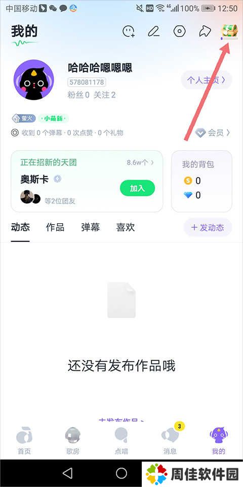 回森赚钱方法