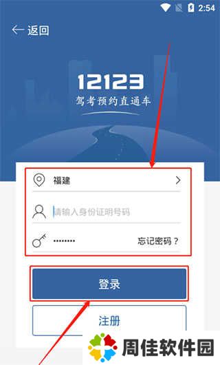 驾考宝典2024最新版怎么查询考试成绩？3