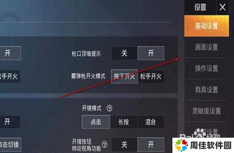 和平精英画质修改器120帧率
