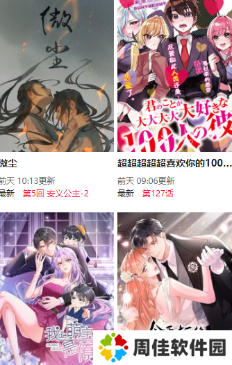 尾巴漫画免费浏览入口app