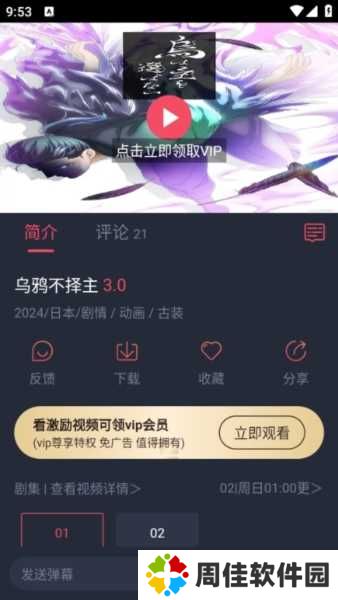 CliCli动漫官方正版图片5