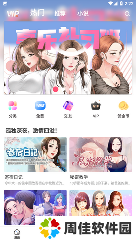nice漫画