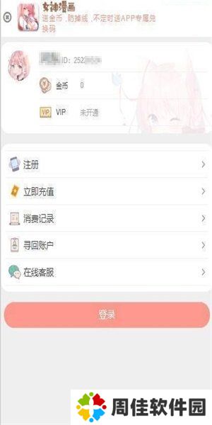 天尚网