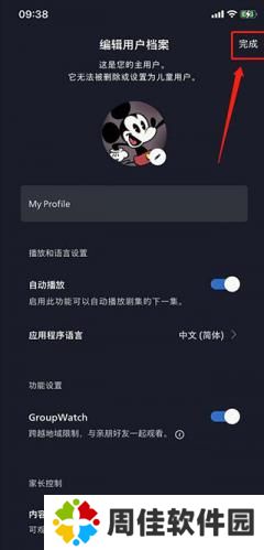 Disney+