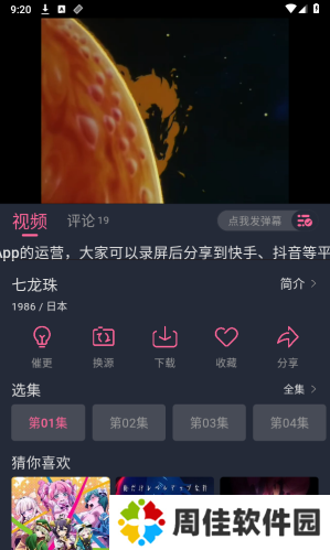 萌次元